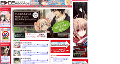 Desktop Screenshot of edge-records.jp